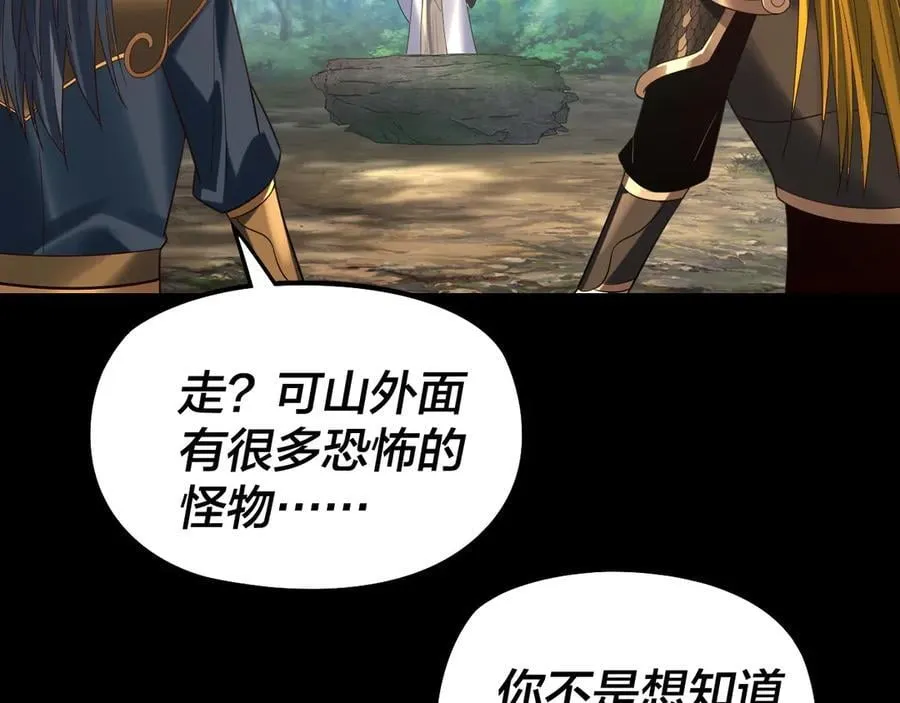 第247话 仙境·风祖转世83