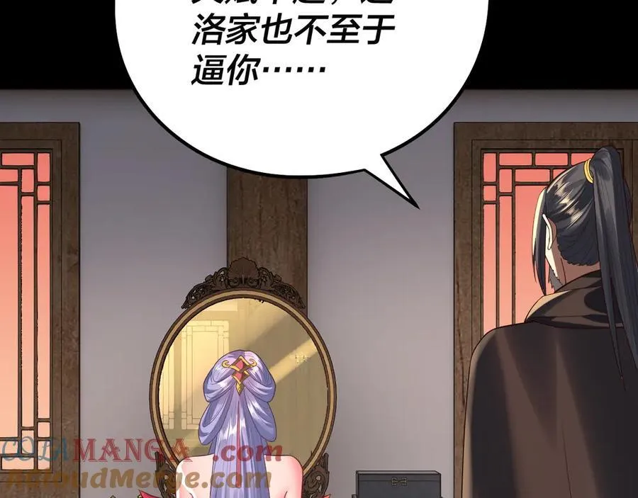 第246话 洛盈108