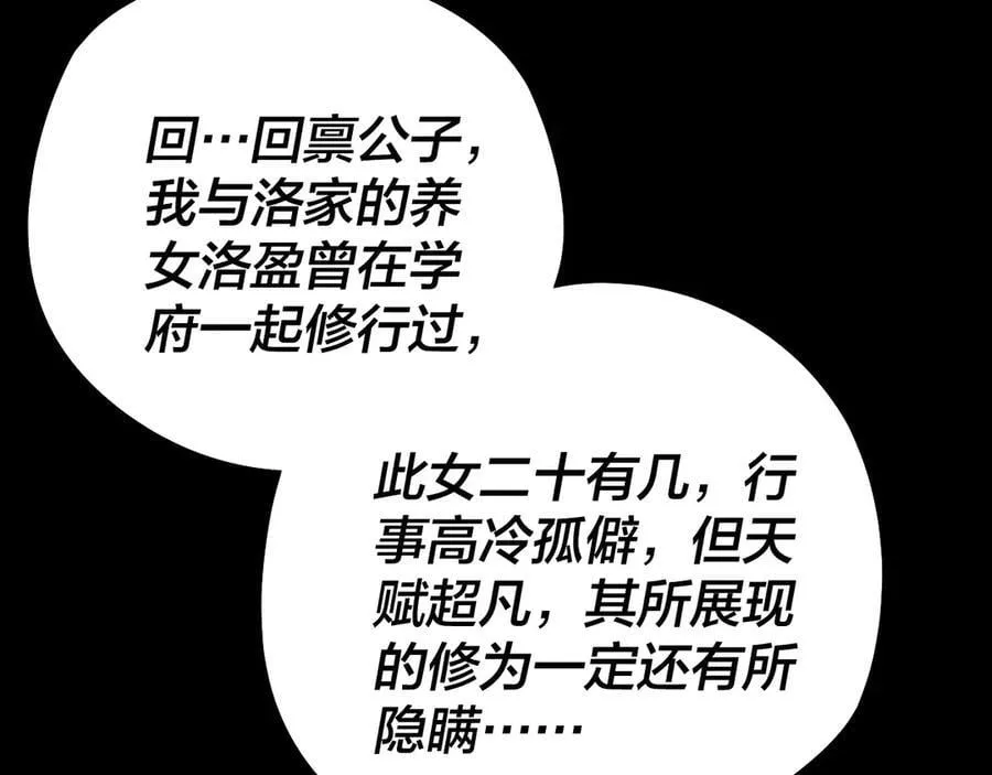 第247话 仙境·风祖转世27