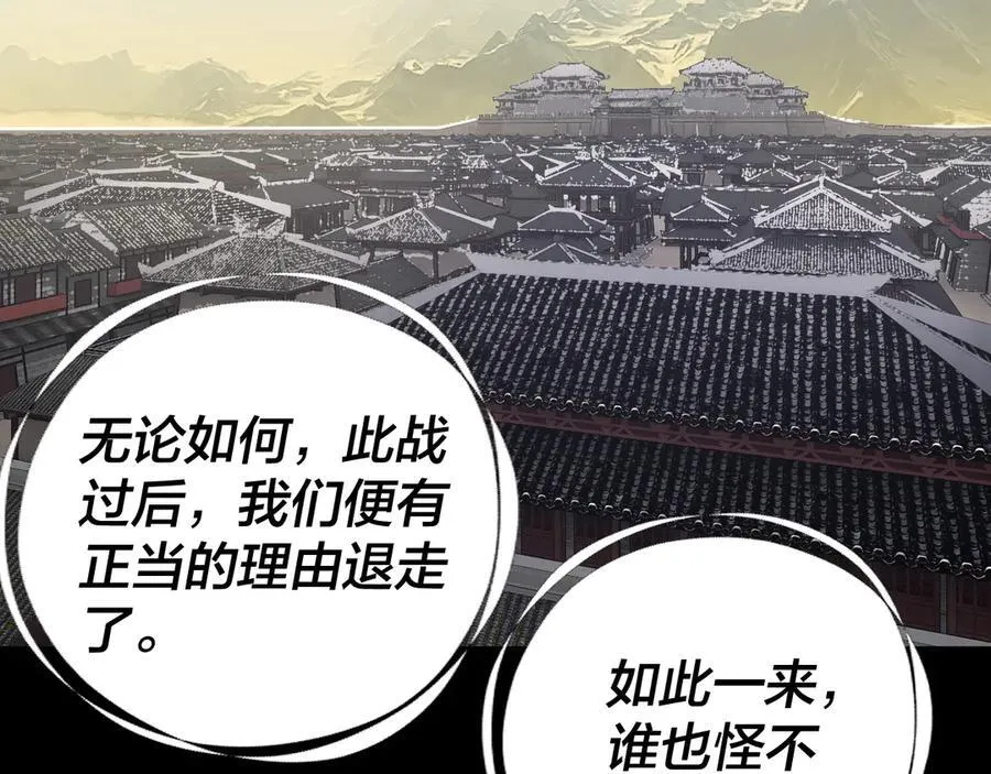 第244话 你不要过来啊！29