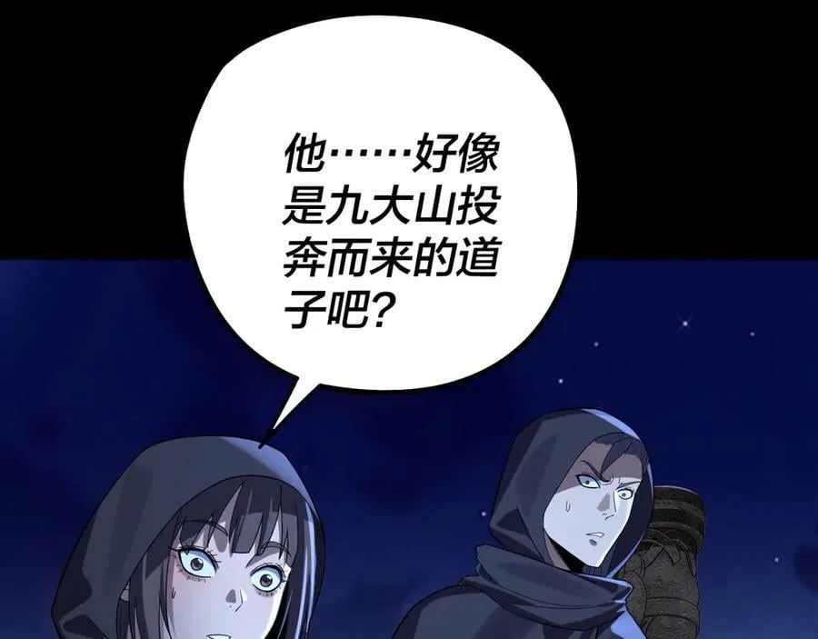第244话 你不要过来啊！23