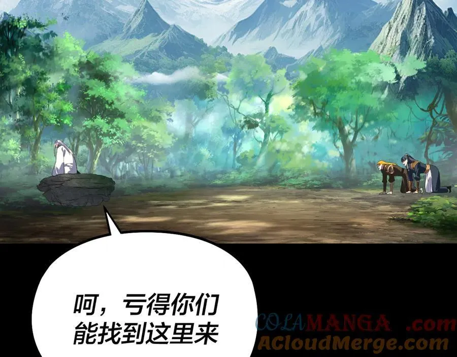 第247话 仙境·风祖转世68