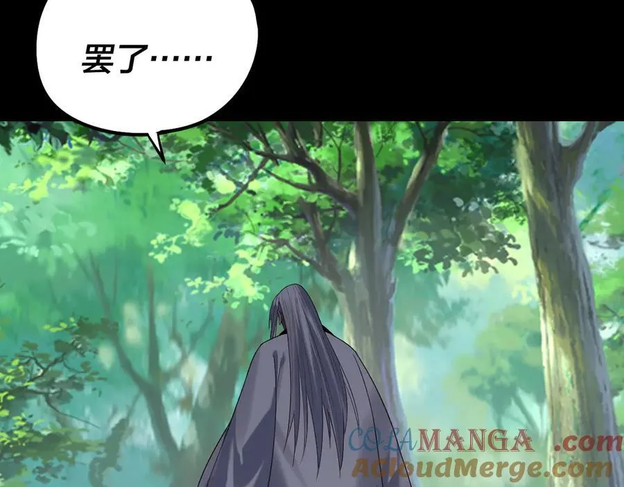 第247话 仙境·风祖转世76