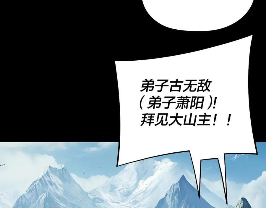 第247话 仙境·风祖转世67