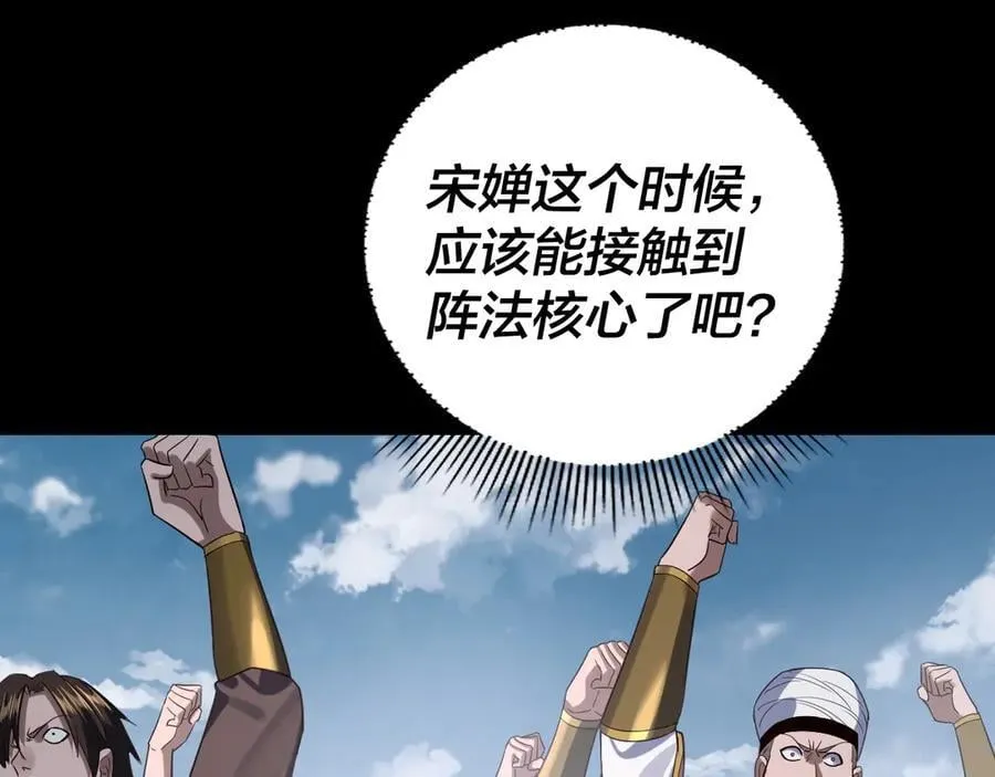 第243话 人心涣散110