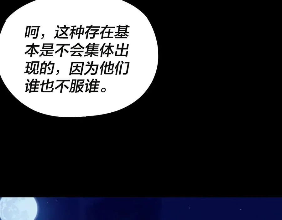 第243话 人心涣散19