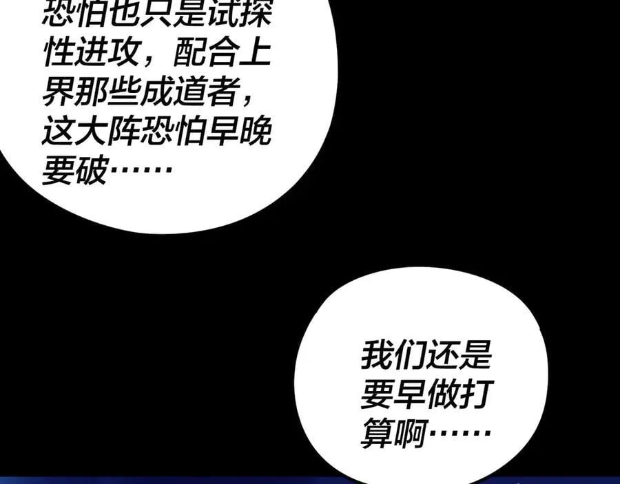 第243话 人心涣散23