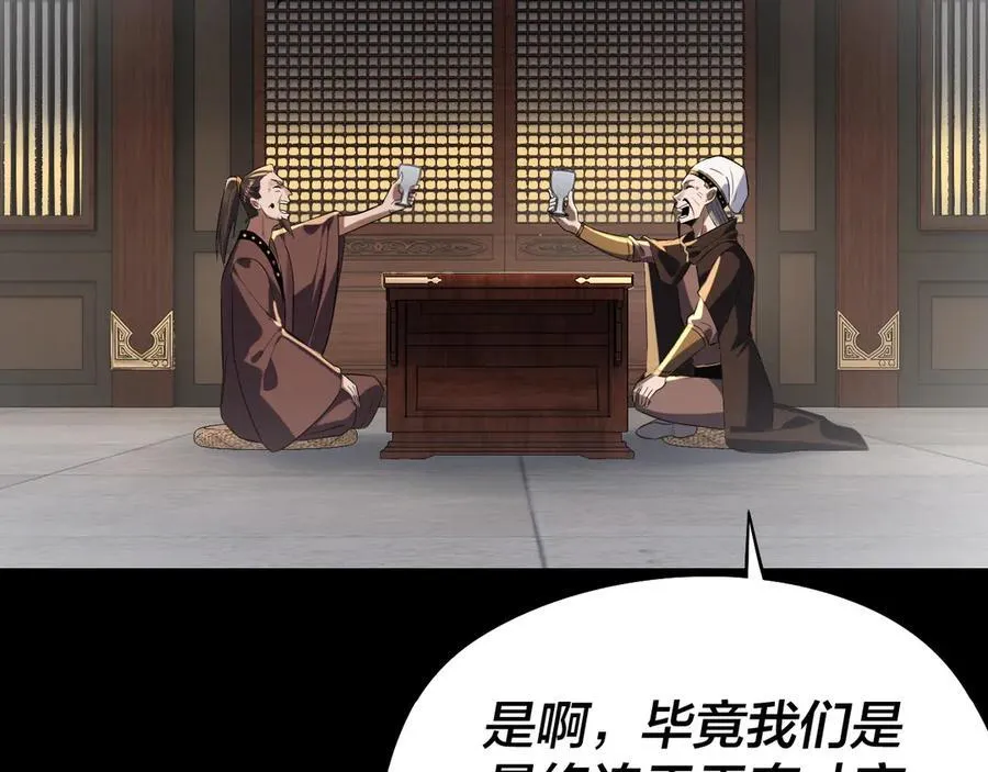 第243话 人心涣散86