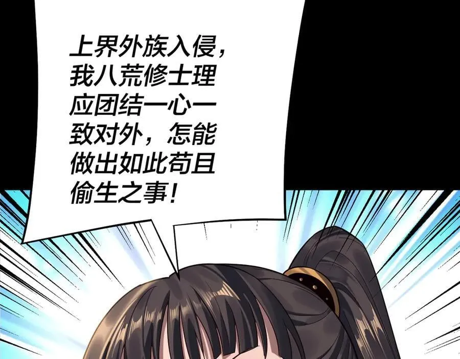 第243话 人心涣散73