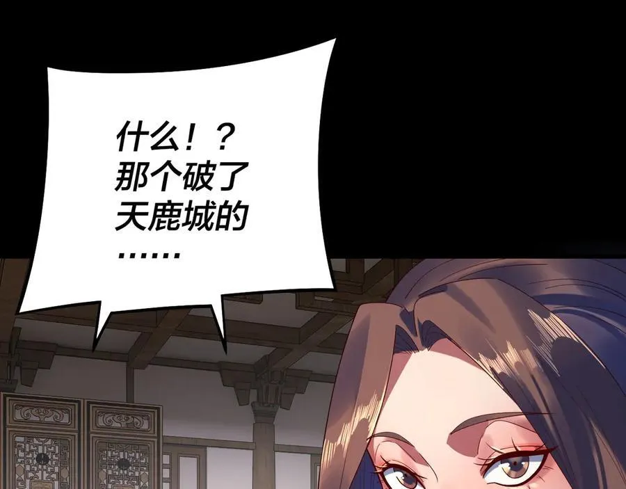 第247话 仙境·风祖转世15