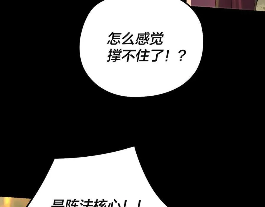 第244话 你不要过来啊！115