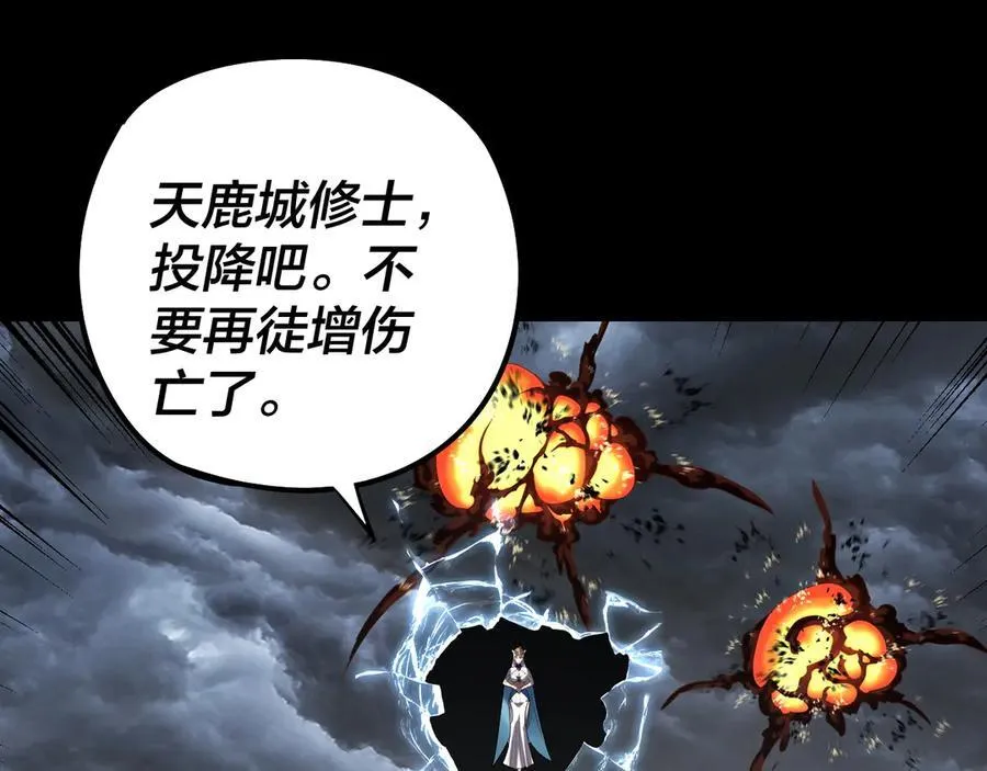 第245话 破城54