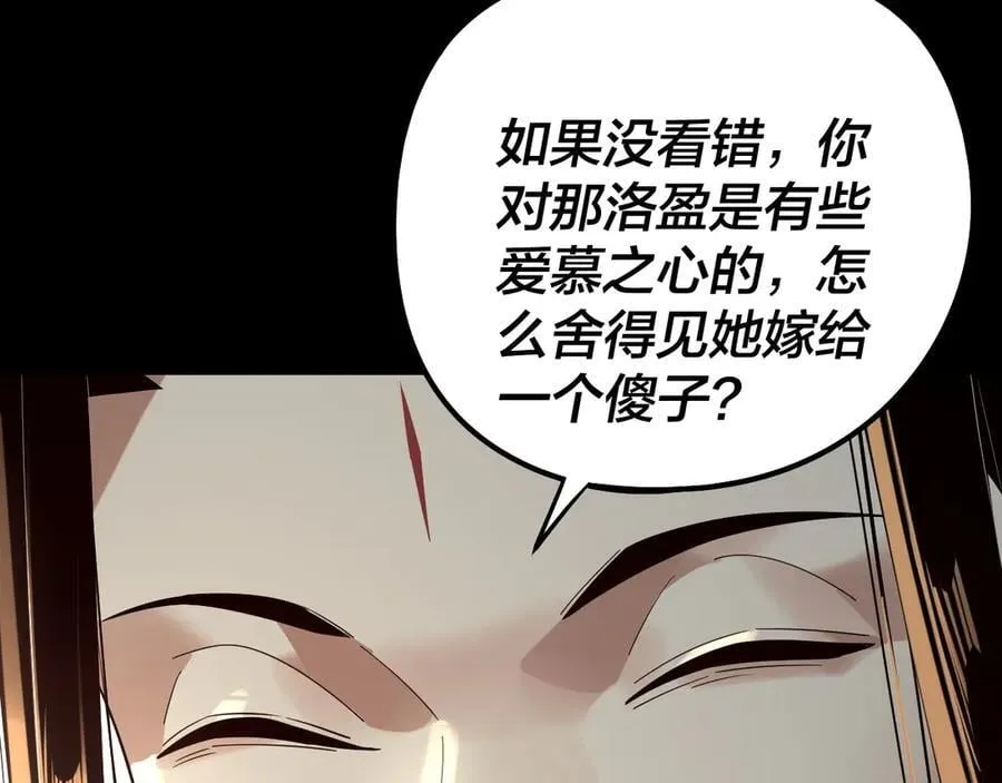 第247话 仙境·风祖转世39