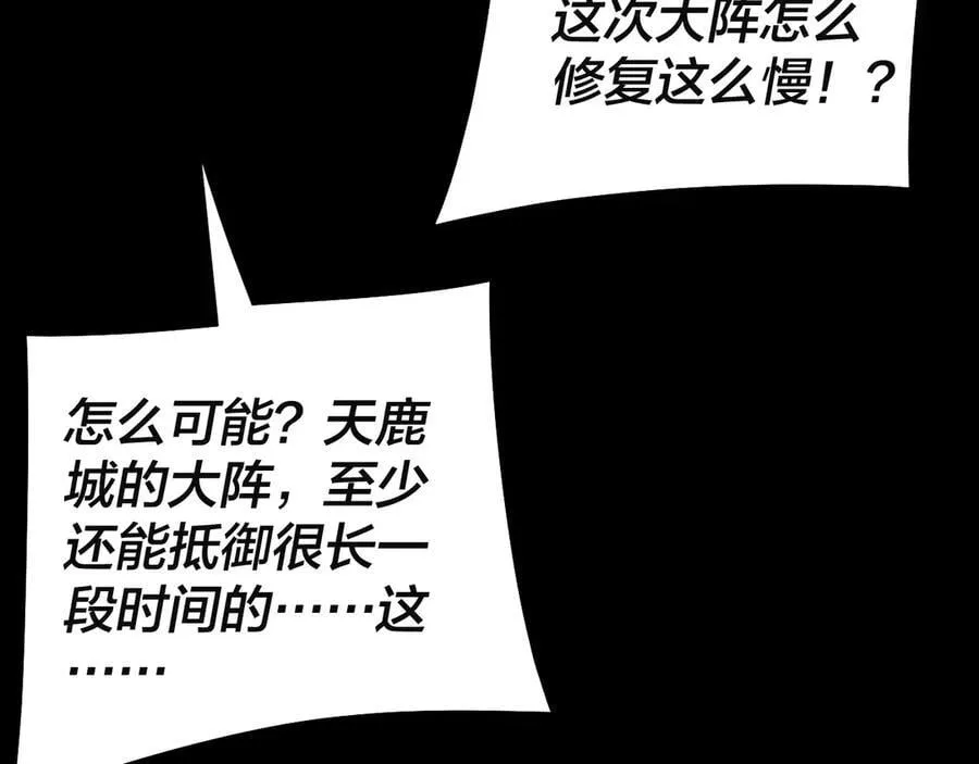 第244话 你不要过来啊！109
