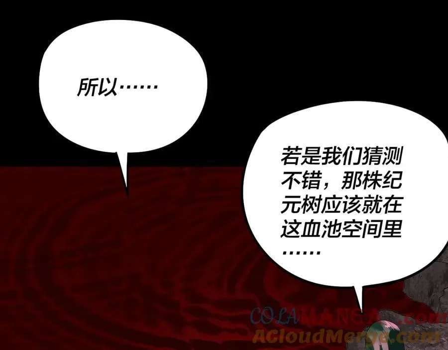 第245话 破城108