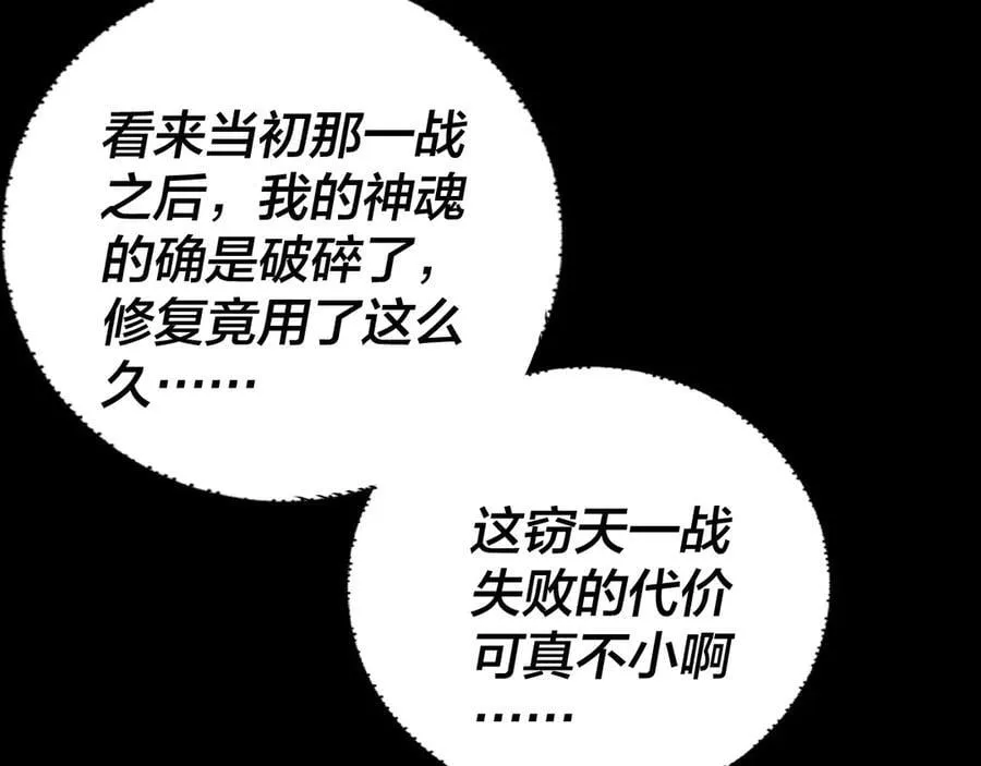 第247话 仙境·风祖转世110