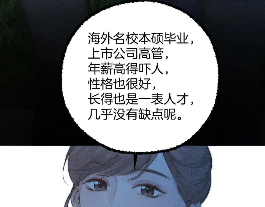 第51话 乌龙25