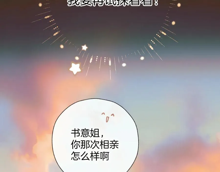 第53话 侵入19