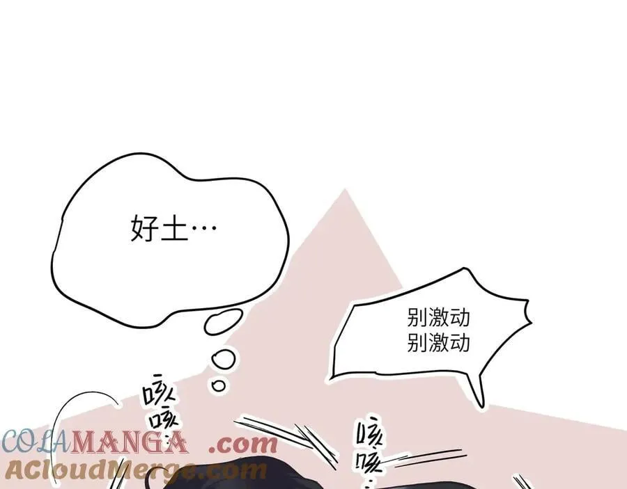 番外小剧场：土味情话36