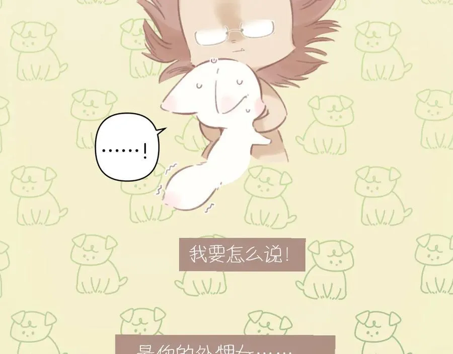 第51话 乌龙97