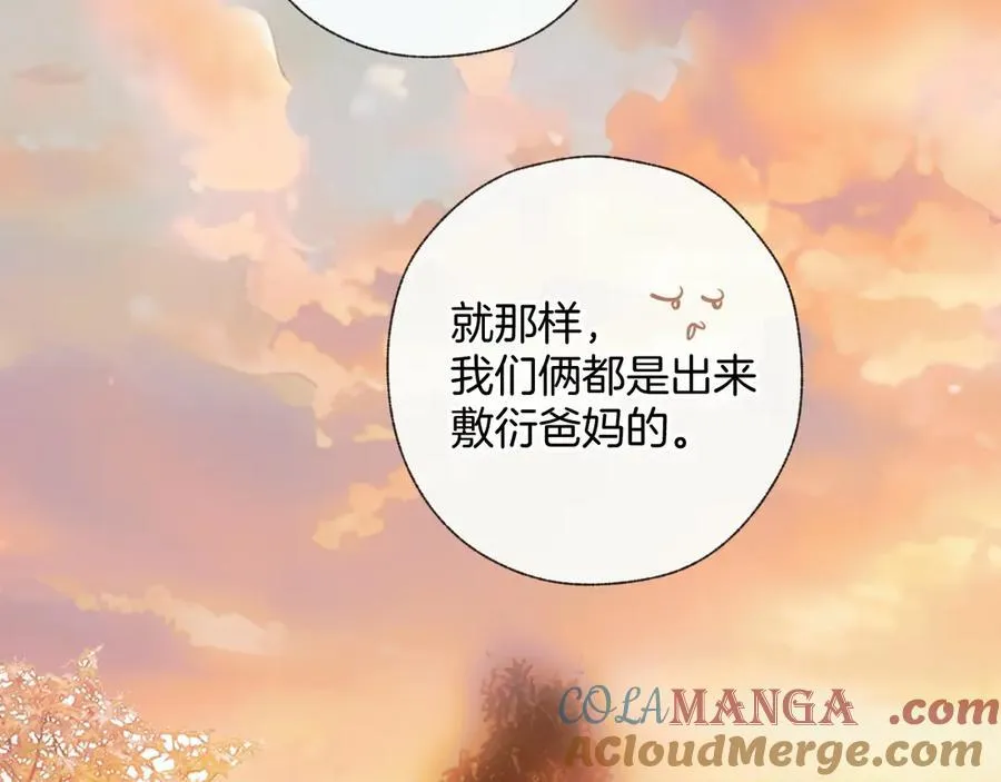第53话 侵入20
