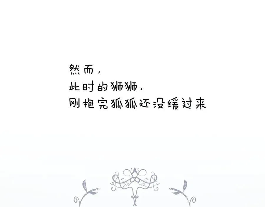 第51话 乌龙133