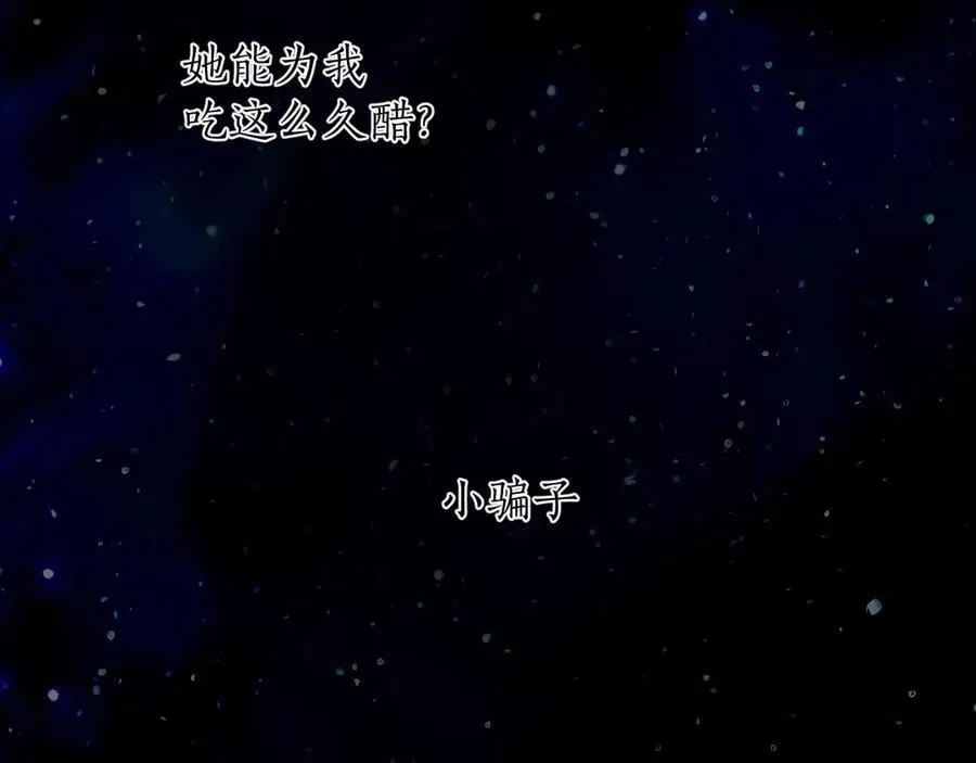 第54话 诱哄17