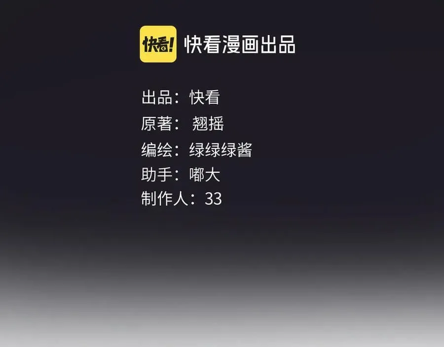 第49话 苦果3
