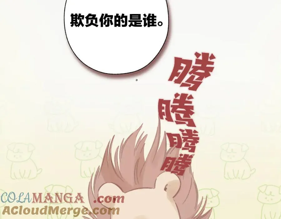 第51话 乌龙96