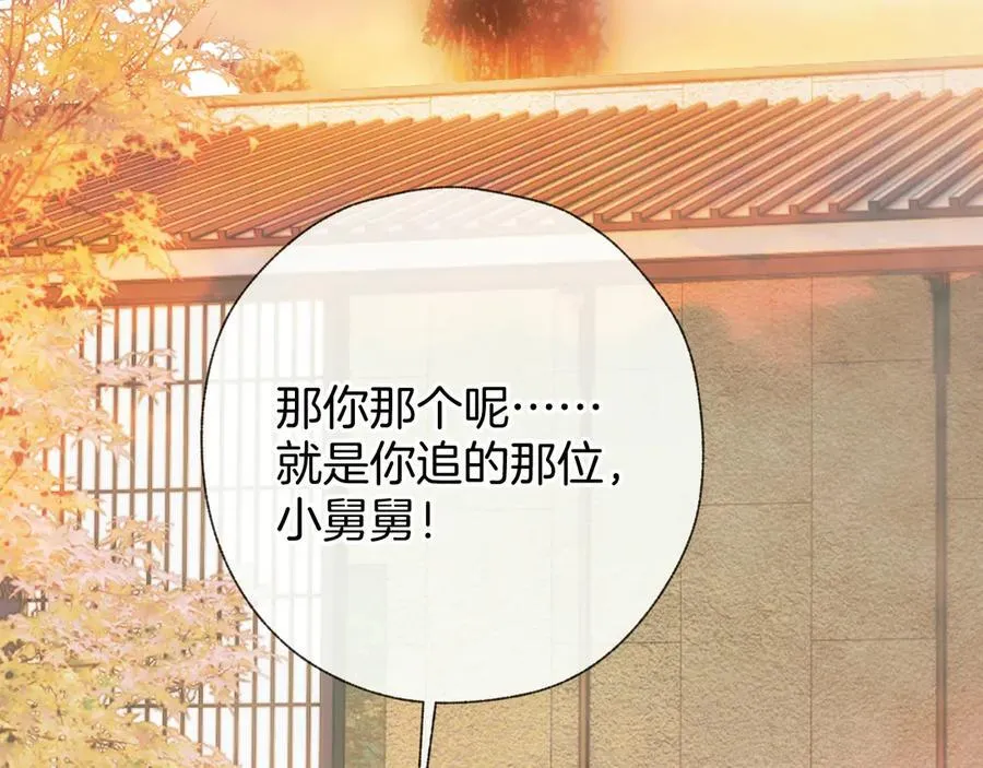 第53话 侵入21