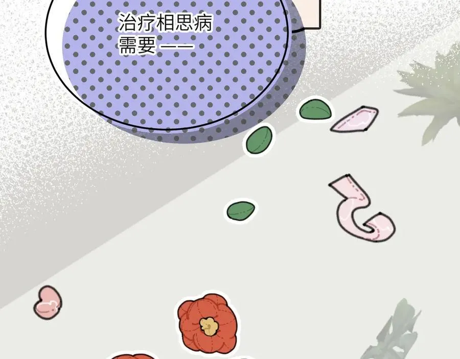 番外小剧场：土味情话43