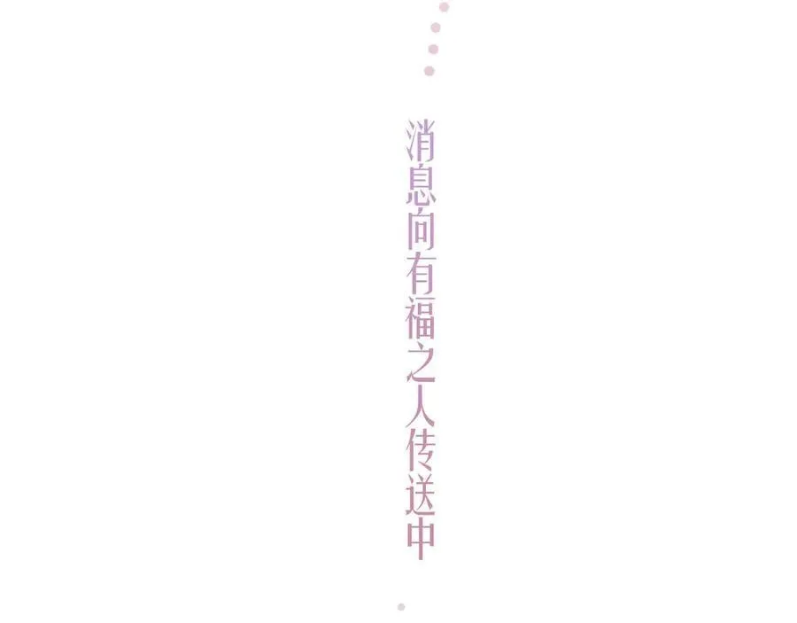 第50话 想见她134