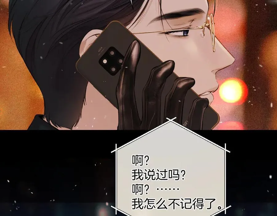 第55话 碎裂无声93
