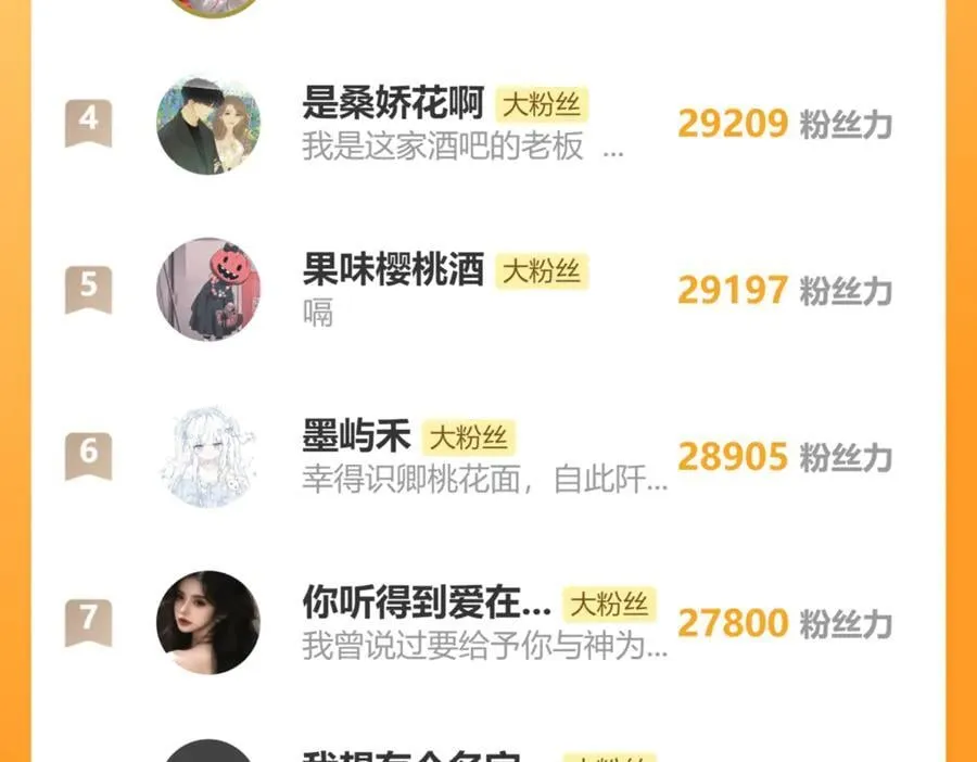 第54.5话 告白前夜79