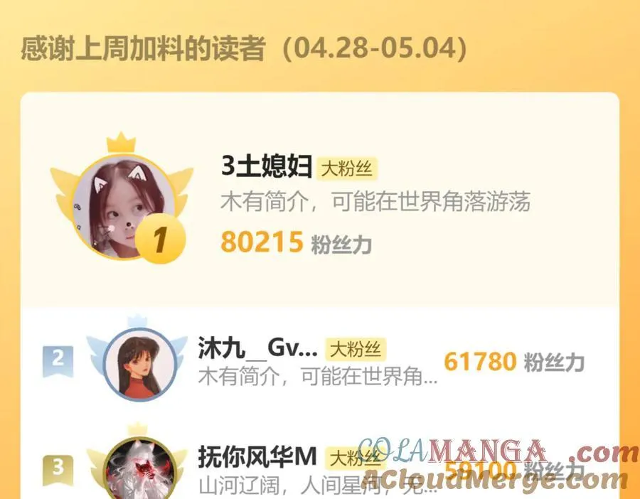 第54.5话 告白前夜78