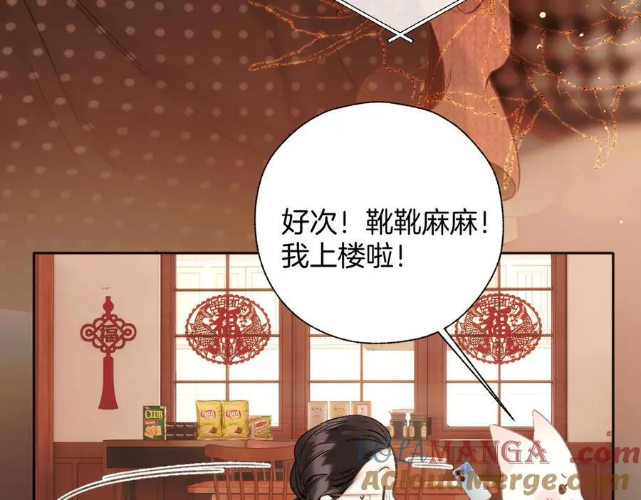 第50话 想见她20