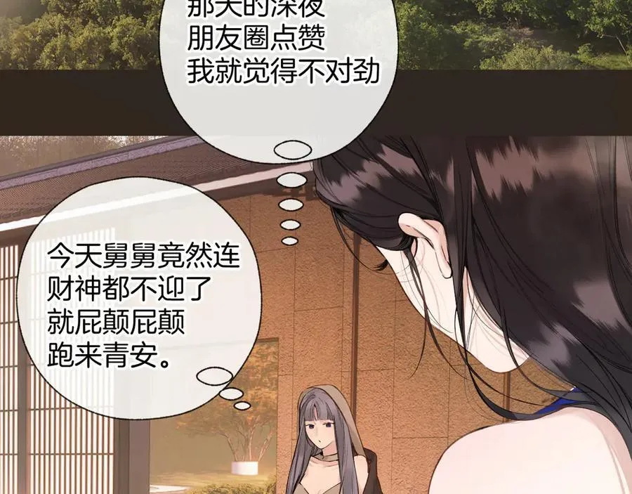 第53话 侵入9