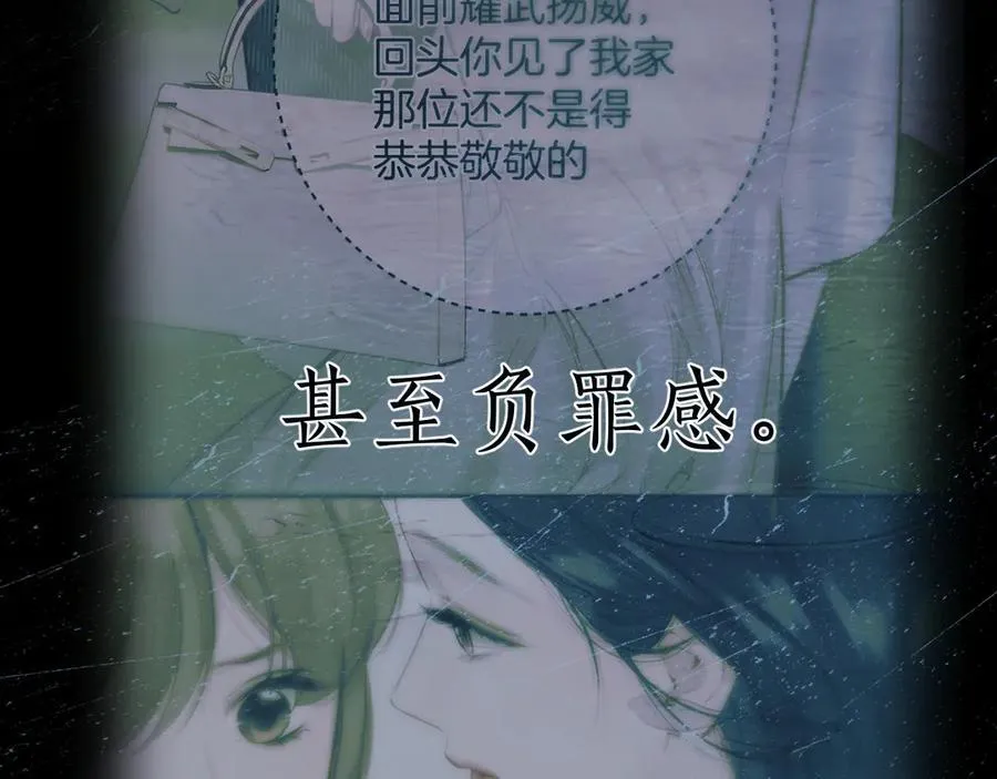 第49话 苦果95