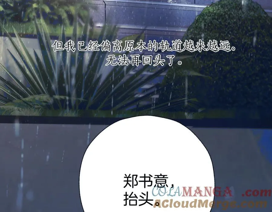 第49话 苦果120