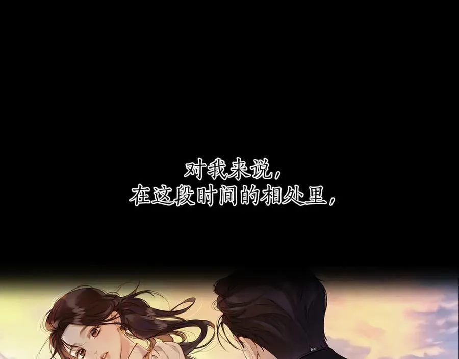 第54.5话 告白前夜19
