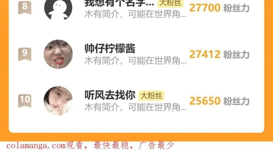 第54.5话 告白前夜80