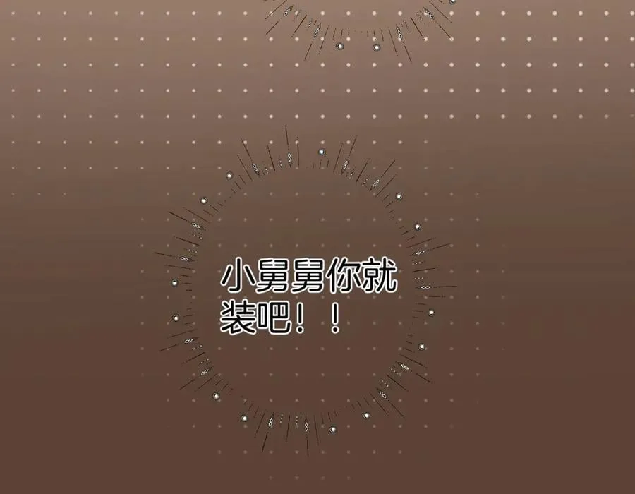 第53话 侵入103