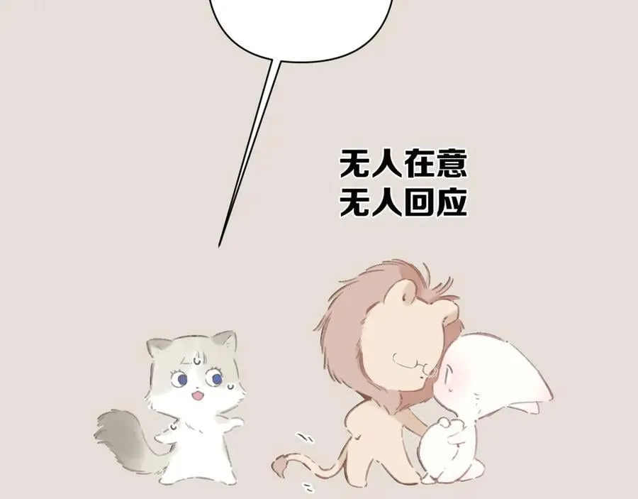 第53话 侵入99