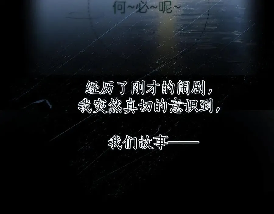 第49话 苦果97