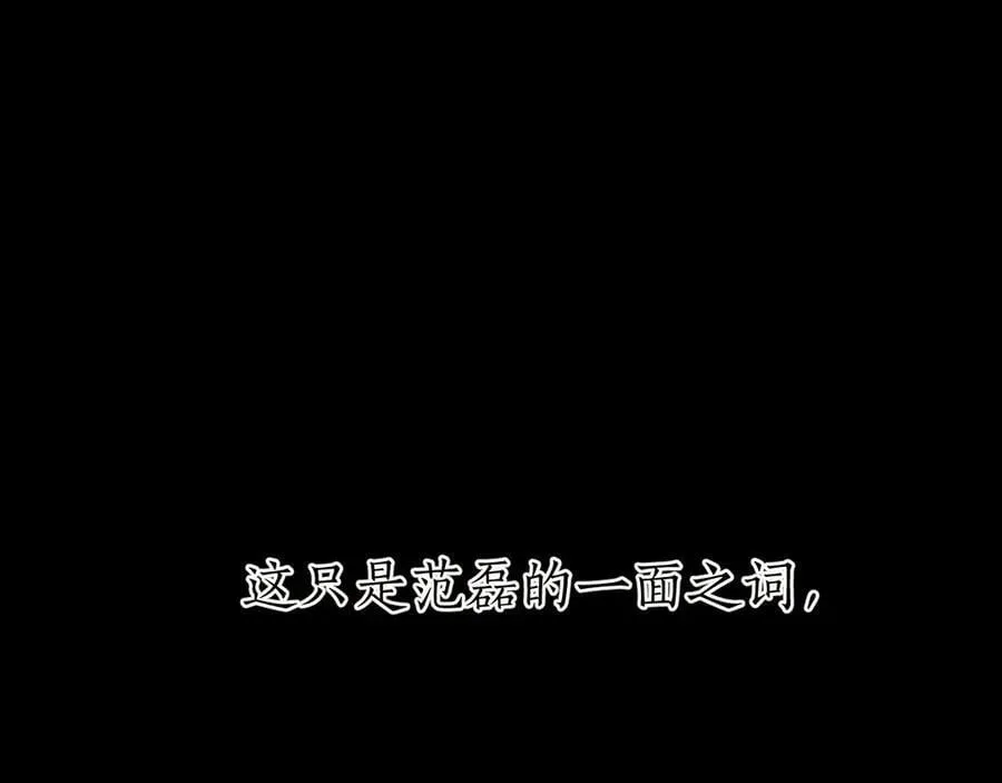 第55话 碎裂无声71