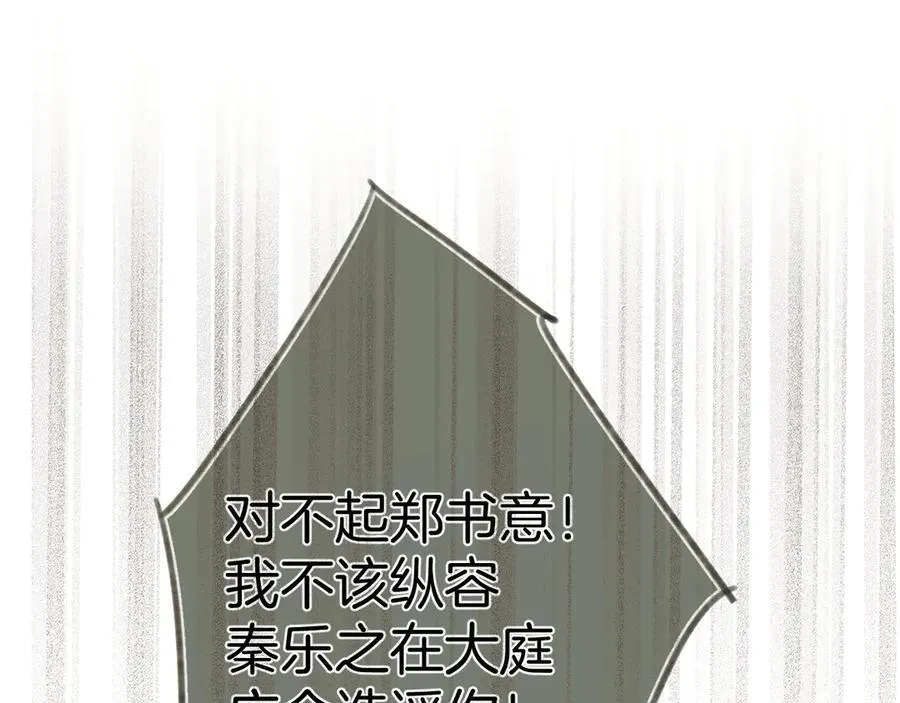 第52话 难舍70