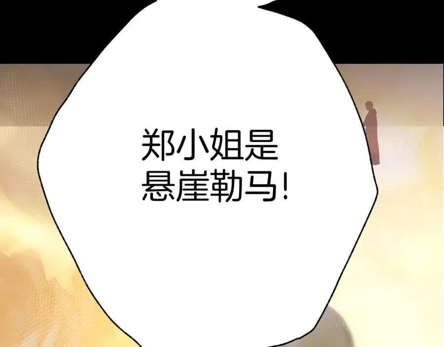 第55话 碎裂无声37