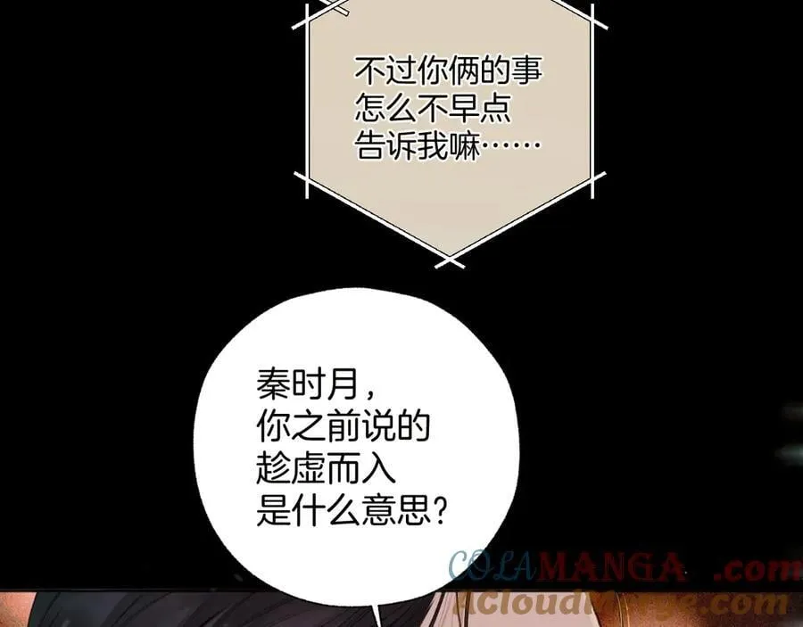 第55话 碎裂无声92