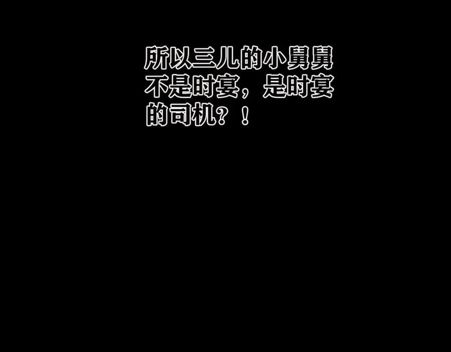 第52话 难舍25