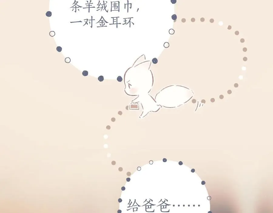 第49话 苦果13